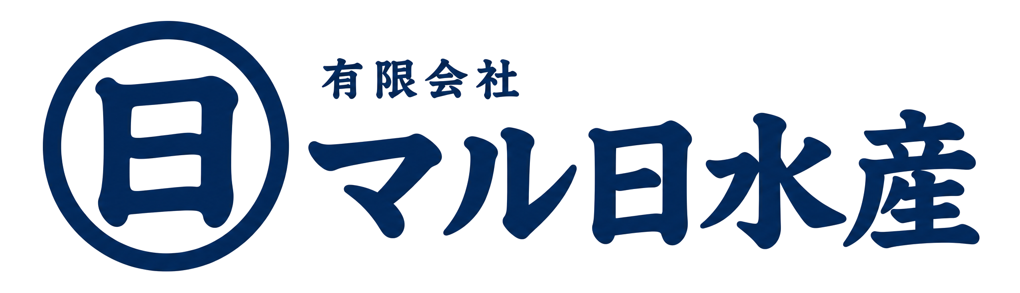 有限会社マル日水産 ロゴ